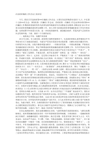 在县政府廉政工作会议上的讲话