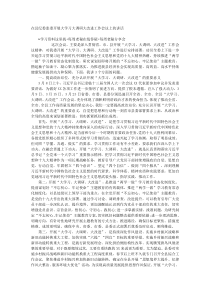 在县纪委监委开展大学习大调研大改进工作会议上的讲话