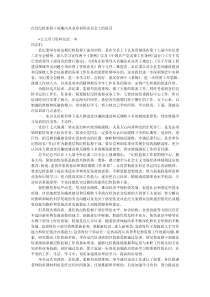 在县纪检监察干部廉洁从业培训班动员会上的讲话