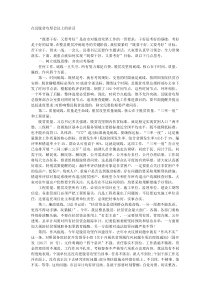 在县脱贫攻坚会议上的讲话