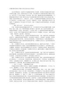 在城区城市管理百日整治专项行动启动会上的讲话