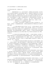 在学习宣传贯彻党的十九大精神动员部署上的讲话