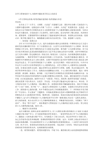 在学习贯彻党的十九大精神专题培训开班式上的讲话
