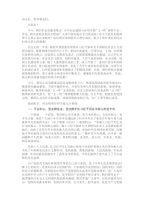在学校纪念建团100周年暨五四表彰大会上的讲话