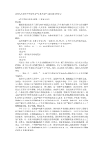 在市人大20XX年理论学习中心组理论学习会上的主持讲话