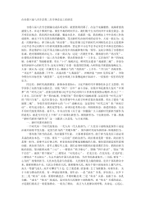 在市委六届八次全会第二次全体会议上的讲话