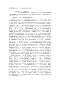 在市委常委扩大会议专题研究脱贫攻坚时的讲话