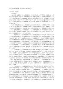 在市委扶贫专项巡察工作动员会上的主持讲话