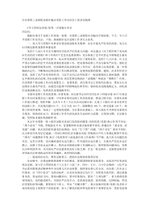 在市委第三巡察组巡察市编办党组工作动员会上的讲话提纲