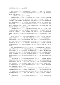 在市政府办公室主任办公会议上的讲话