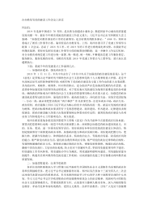 在市教育局党的建设工作会议上讲话