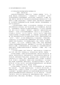 在干部任前集体廉政谈话会上的讲话