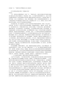 在庆祝五一国际劳动节暨表彰大会上的讲话