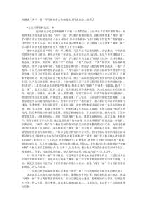 在推进两学一做学习教育常态化制度化工作座谈会上的讲话