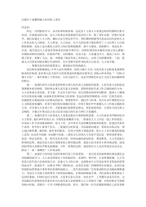 在提升干部履职能力培训班上讲话
