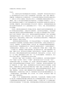 在提案办理工作座谈会上的讲话