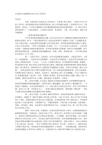 在改进作风狠抓落实动员大会上的讲话
