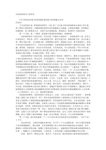 在政协座谈会上的讲话