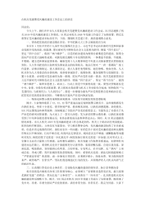 在机关党建暨党风廉政建设工作会议上的讲话