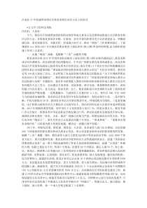 在某县17年创建国家级社区教育实验区动员大会上的讲话