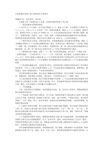 在某县脱贫攻坚工作汇报座谈会上的讲话