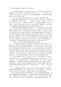 在水利系统党风廉政建设和反腐败斗争会议上的讲话