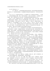 在深度贫困地区脱贫攻坚座谈会上的讲话