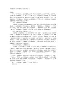 在疫情防控党员自愿捐款仪式上的讲话