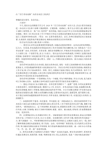 在百日劳动竞赛动员启动会上的讲话