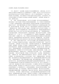 在省委第二轮巡视工作动员部署会上的讲话