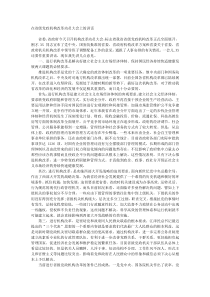 在省级党政机构改革动员大会上的讲话