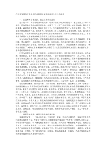 在科学发展综合考核总结表彰暨干部作风建设大会上的讲话