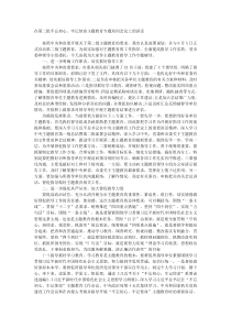 在第二批不忘初心牢记使命主题教育专题培训会议上的讲话