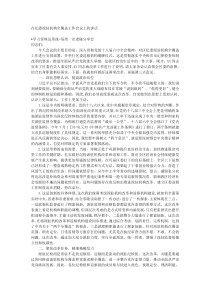 在纪委派驻机构全覆盖工作会议上的讲话