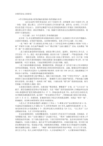 在组织会议上的讲话