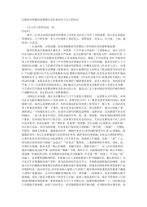 在脱贫攻坚整改部署暨社会扶贫动员大会上的讲话