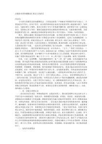 在脱贫攻坚问题整改汇报会上的讲话