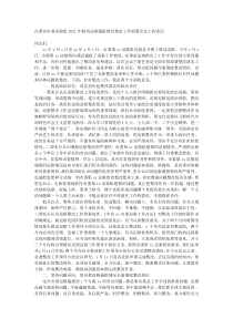 在落实市委巡察组20XX年联动巡察通报情况整改工作部署会议上的讲话