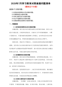 党支部在党的自我革命认识、增强党性、权力规范运行、从严监督执纪、落实管党治党责任方面（新的五个方面）