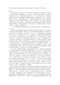 在落实责任建设年实施意见动员大会暨传达会议精神加强理论学习会上的讲话