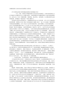 在解放思想大讨论活动动员部署会上的讲话