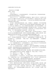 在迎国庆国旗下讲话及发言稿