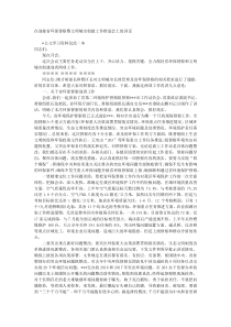 在迎接省环保督察暨文明城市创建工作推进会上的讲话