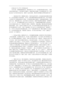 乡镇2025年上半年工作情况总结