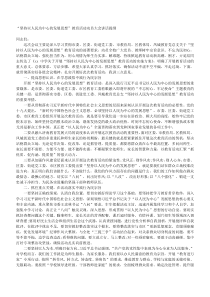 坚持以人民为中心的发展思想教育活动动员大会讲话提纲