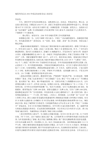 城管局局长在2016年度总结表彰会议上的讲话