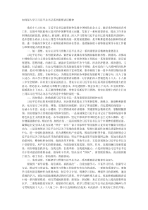 如何深入学习习近平总书记系列重要讲话精神