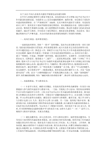 关于2025年深入党的作风建设开展情况总结报告材料