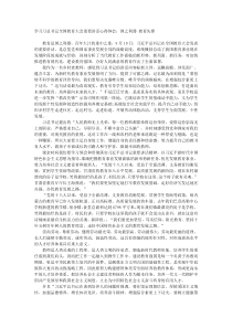学习习总书记全国教育大会重要讲话心得体会国之利器教育先锋