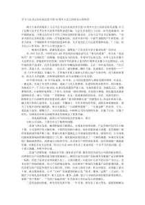 学习习总书记在庆祝改革开放40周年大会上的讲话心得体会